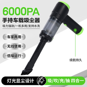 เครื่องดูดฝุ่นในรถยนต์ไร้สาย 6000Pa พร้อมไฟ LED ใช้งานได้ทั้งแบบเปียกและแห้ง สำหรับบ้านและรถยนต์ ใช้แบตเตอรี่แบบชาร์จได้ - Product Image 1
