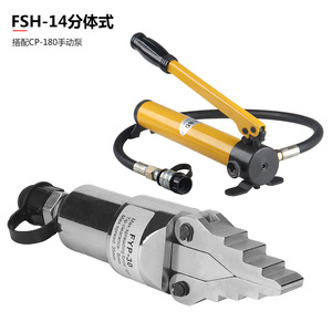 Separador de Bridas Hidráulico Fsh-14 de 11 kg, Herramienta de Reparación de Tuberías con Válvula de Acero Aleado - Product Image 3