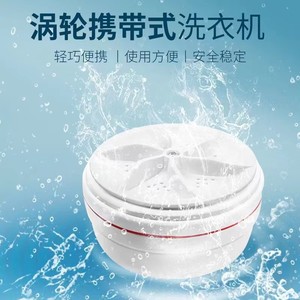 Lavatrice Intelligente Semi-Automatica con Turbina Elettrica Ultrasonica Mini Portatile Automatica - Product Image 2