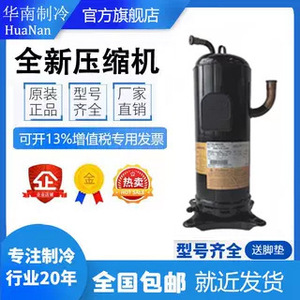 Compresseur frigorifique Mitsubishi HHV92FB-YJHC 20-120Hz 84-340V 14.3kW Usage industriel - Product Image 4