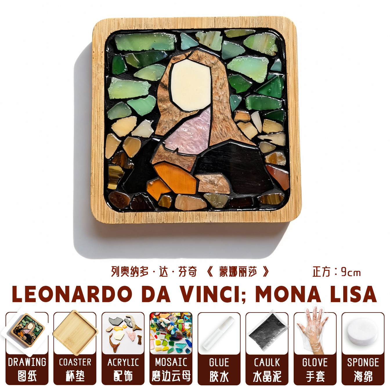 Mona lisa square material pack