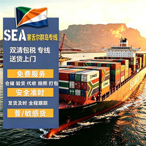 Transporte Marítimo a Seychelles, Envío Exprés LCL, Origen China, Almacenamiento, Mercancías Generales, Servicio Completo - Product Image 1