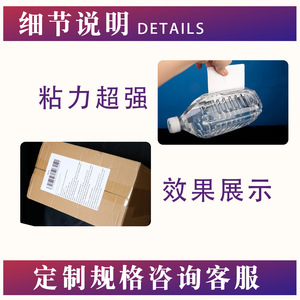Papier thermique Yuyao 100x150mm 500 feuilles autocollantes pour l'impression d'étiquettes logistiques pour les bons de livraison express internationaux - Product Image 5