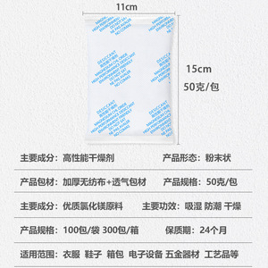 สารดูดความชื้นสำหรับไฟหน้ารถยนต์ 50 กรัม แคลเซียมคลอไรด์ สำหรับใช้ในยานยนต์ - Product Image 2