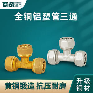 Raccord en T de diamètre égal pour tuyau de chauffage au sol 1216 en cuivre massif, adaptateur de compression en aluminium-plastique solaire de type T - Product Image 5