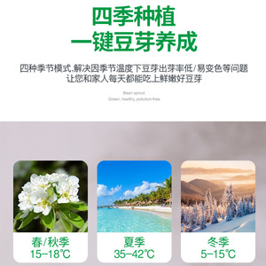 Máquina automática para germinar frijoles en casa, control digital, alimentación USB, germinador hidropónico para frijoles mung, soja, frijoles negros, frijoles rojos y brotes de cacahuete. - Product Image 4