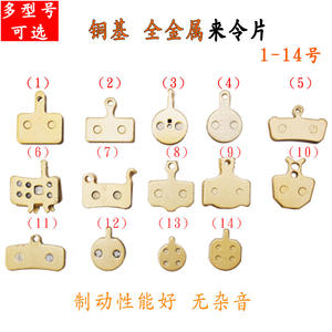 Pastillas de freno de disco para bicicleta de montaña, bloques de freno duraderos a base de cobre compuesto metálico para sistema de frenado de bicicleta - Product Image 2