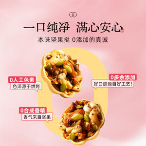 [Super Work Custom] Galletas Horneadas de Caramelo Dulce con Frutos Secos, Nueces de Caqui y Almendras, Pastelitos Crujientes en Forma de Barco Pequeño, Snacks de Celebridades de Internet - Product Image 3