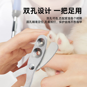 Stainless Steel Round Hole Nail Clippers For Pet Cats Cat Nail Trimmer Grooming Tool Convenient Design - Product Image 3