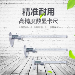 Calibradores Digitales Vernier con Envío Gratuito, 150/200/300 mm, Calibradores Electrónicos para Nivel de Aceite, Material Plástico - Product Image 1