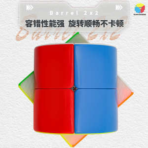 Diansheng Barrel 2x2 Cube Puzzle coloré pour enfants, jouet d'entraînement cérébral - Product Image 4