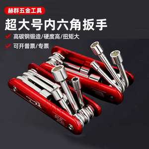ประแจหกเหลี่ยมพับได้ Toolite ขนาด 6-12 มม. แบบเมตริกและอิมพีเรียล อเนกประสงค์ ผลิตจากเหล็กกล้าคาร์บอน ชุบผ่านกรรมวิธีอบชุบแข็งด้วยความร้อน - Product Image 4
