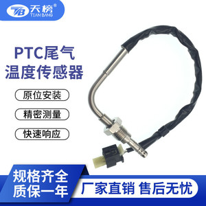Exhaust Temperature <b>Sensor</b> A0071536628 2-Pin 12V Diesel <b>Car</b> Replacement Part - Product Image 5