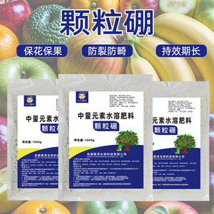 Fertilizante granular de boro de ocho granos, 1000g, grado agrícola, para frutas, verduras, plantas, fertilizante base de liberación lenta - Product Image 2