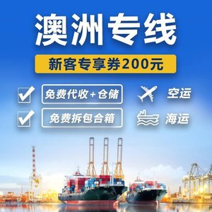 บริษัท คิหาน โลจิสติกส์ ออสเตรเลีย บริการขนส่งทางเรือและทางอากาศ FBA แบบ Door-to-Door พร้อมบริการรวมสินค้า จัดเก็บ และดำเนินการขั้นตอนต่อเนื่องในประเทศ - Product Image 1