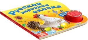 Libro de <span class=keywords><strong>cuento</strong></span> de hadas Sing Along Baby Sound Book - Product Image 5