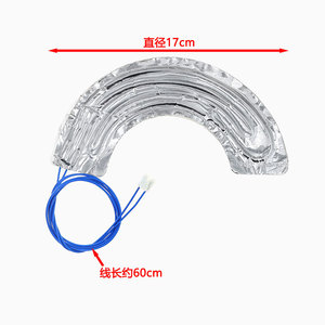 Élément chauffant pour cuiseur à riz Midea, diamètre 17cm, longueur de fil 60cm, accessoires pour cuiseur électrique, résistance aux hautes températures - Product Image 1