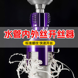 Purple <b>Thread</b> Opener For 1/2 In Pipe Npt Alloy Steel Extractor 4 6 Point Professional Electric <b>Tool</b> - Product Image 3