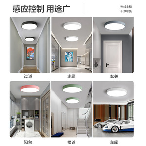 Plafonnier LED avec abat-jour en acrylique, lumière blanche froide, montage en surface, capteur radar à micro-ondes, éclairage d'entrée, couloir, Zhongshan - Product Image 5