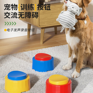 Boutons d'entraînement pour animaux de compagnie avec enregistrement vocal pour chiens, jouets sonores interactifs en matériau ABS, aides rechargeables pour l'apprentissage de la propreté - Product Image 1