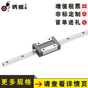 Hiwin <b>Miniature</b> Ball Linear Guide Non Interchangeable Light Preload General Grade Series - Product Image 3