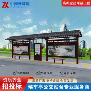 Abri de bus en alliage d'aluminium de style chinois, imperméable, pour usage extérieur en ville - Product Image 2
