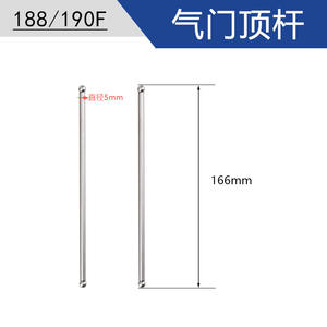 Varillas de Válvulas para Motores de Gasolina 168F/177F/188F, Cilindros para Generadores de 2KW-5KW, Piezas y Accesorios Esenciales para Motores de Gasolina - Product Image 4