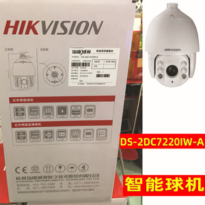  Cámara PTZ Inteligente con Infrarrojos DS-2DC7220IW-A de 2Mp - Product Image 2