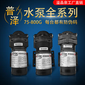 Pompe à diaphragme Puze 24V 70psi 1050ml/min pour système de purification d'eau par osmose inverse - Product Image 3