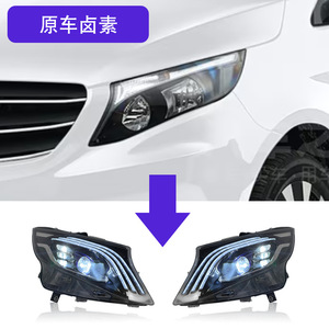 Pour Assemblages de Phares LED Premium pour Mercedes-Benz Vito W447/V260 : Amélioration de la Qualité OE des Lentilles + Feux Arrière DRL (Modèles 2016-2026) - Product Image 4