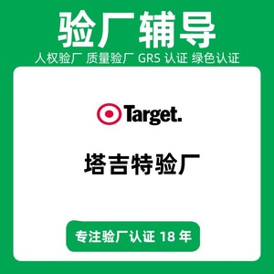 Consultoría y Orientación para Auditorías de Fábrica en Zhongshan con Servicio de Seguimiento Completo - Product Image 2