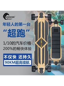 For Dual-drive Four-<b>wheel</b> Road <b>Board</b> Elastic Shock Absorption Adult Scooter Remote Control Campus Walking KOOWHEEL Dual-drive Fo - Product Image 3