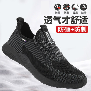 TROPS Safety Shoes Men Steel Toe Anti-smash Anti-puncture Breathable Lightweight Knit Construction <b>Work</b> Shoes - Product Image 1