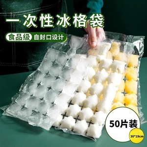 Disposable Ice Cube Mold Square Sealed Transparent For Picnic Homemade Cold Drinks - Product Image 4