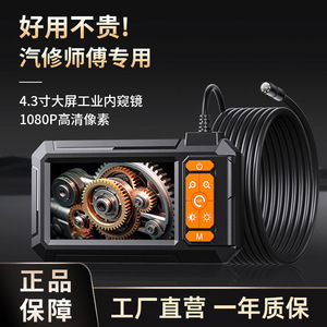 Industrial Endoscope 100M Working Length 2MP Camera With 5X Digital Zoom For Pipeline And Automotive Inspection - Product Image 2