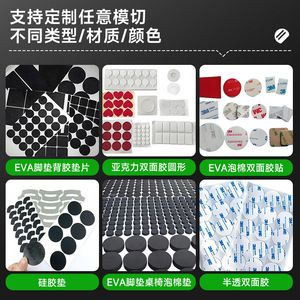 Patins antidérapants Shengtong EVA pour meubles, auto-adhésifs, en mousse amortissante, protection pour pieds de table et de chaise - Product Image 3