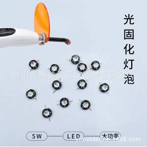 Bombilla LED Vimel Dental de 5W de alta potencia, pieza de repuesto para lámpara de fotopolimerización para equipo dental - Product Image 4