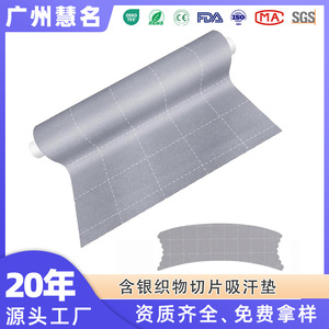 Tampon absorbant la transpiration Huiming infusé d'argent 150g Gris Argenté Anti-Frottement Évacuation de l'humidité Nécessité Quotidienne Domestique - Product Image 5