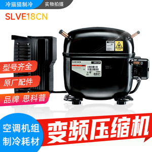 Compresseur Inverter Secop SLVE18CN 104h8841 Électrique pour Équipement de Réfrigération Congélateur - Product Image 5