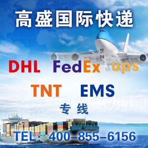Entrega Internacional Express a Camboya, Laos, Indonesia, Vietnam, Bután, Fiyi, DHL, FedEx, UPS, TNT, EMS desde China, Guangdong - Product Image 5