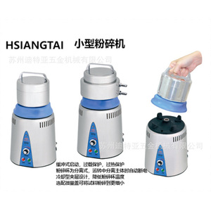 Petit broyeur électrique Hsiangtai Sm-3c en acier inoxydable pour usage en laboratoire - Product Image 1