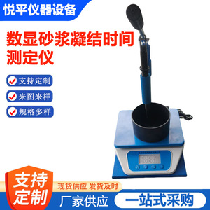 Testeur numérique de temps de prise du mortier ZKS-100, équipement de laboratoire bleu - Product Image 2