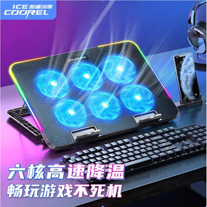 Base enfriadora para portátil Ice Coolrel A9R con seis ventiladores RGB para juegos, almohadilla de refrigeración para computadora portátil - Product Image 1