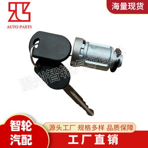 Ford Mazda Ignition <b>Lock</b> Cylinder 924-710 US671L With 2 <b>Keys</b> Cylindrical <b>Lock</b> - Product Image 2