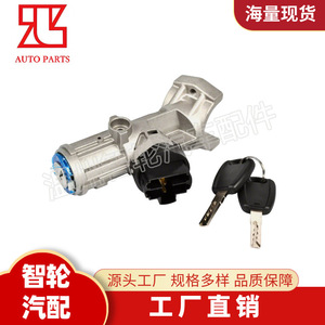 Fiat Ignition <b>Lock</b> Cylinder 1329316080 4162AL Cylindrical <b>Lock</b> With 2 <b>Keys</b> For Car Start Switch - Product Image 3