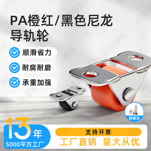 PA Orange Red Black Nylon <b>Drawer</b> Cabinet <b>Wheels</b> Mini Furniture Casters Wear Resistant 13mm - Product Image 1