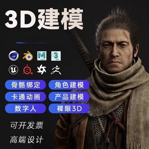 Servicio de modelado y animación 3D para la creación de rigging de personajes y personalización de diseño - Product Image 3
