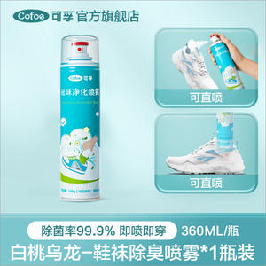 Spray désodorisant pour chaussures Kefu 360ml, ions argent antibactériens, parfum pêche blanche, pour chaussures et chaussettes - Product Image 5