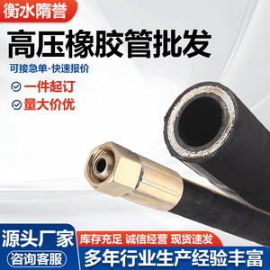 Tuyau en caoutchouc haute pression Sui Yu, tressé en fil d'acier, EPDM, pour utilisation en génie mécanique - Product Image 5