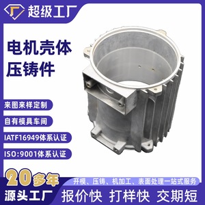 Aluminum Die Casting Motor Housing NbXh High Pressure Casting Parts For Machinery - Product Image 2